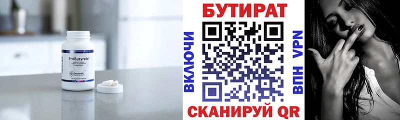продажа наркотиков  Нахабино  БУТИРАТ оксана 