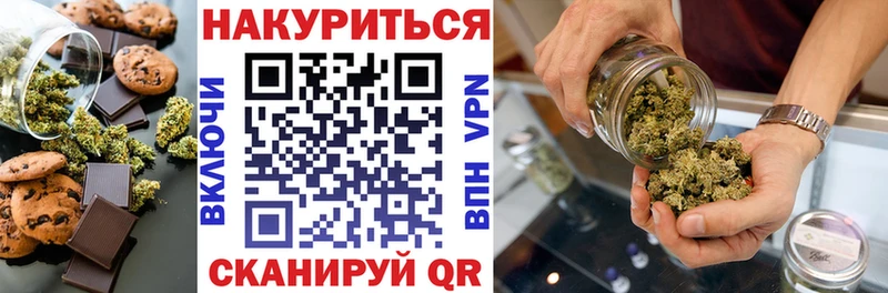 Печенье с ТГК марихуана  Нахабино 