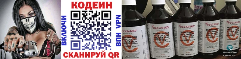 Кодеиновый сироп Lean напиток Lean (лин) Нахабино