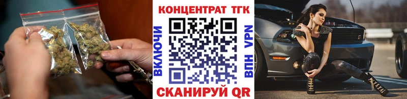 ТГК концентрат Нахабино